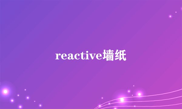 reactive墙纸
