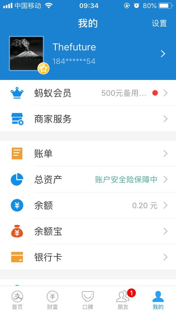 余额宝怎么设置可以输密码登陆