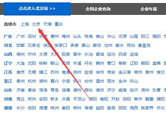 北京工商年检网站是那个