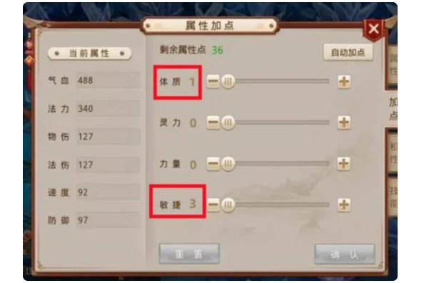 问道手游水系怎么加点最好