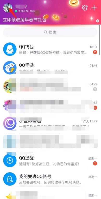 qq群怎么关闭？