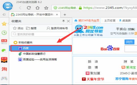 如何清理浏览器收藏夹中的网址呢？