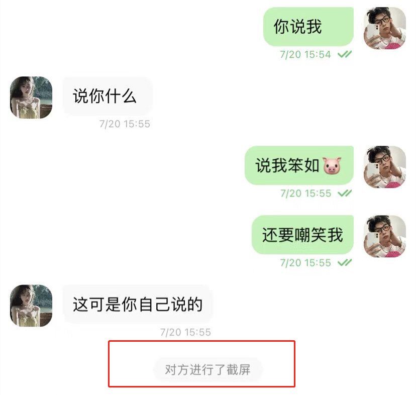 现在什么聊天软件最火？