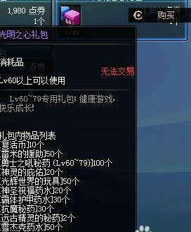 DNF中怎么使自己的武器变成冰属性攻击？（吃药请详细点，药的名字）