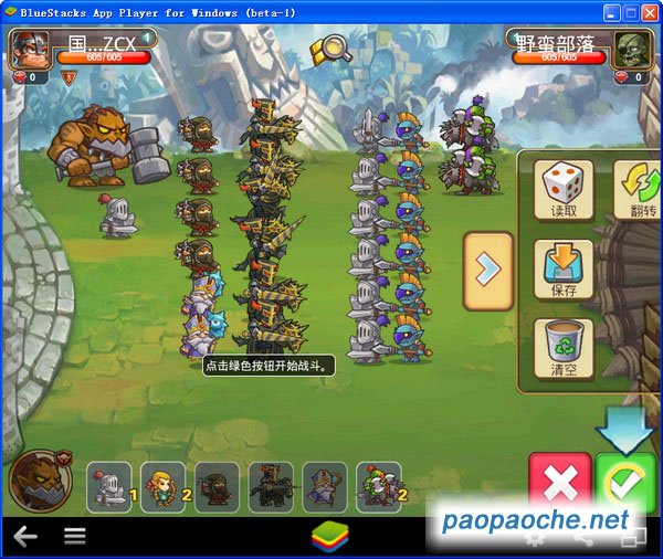 小小帝国电脑版的介绍