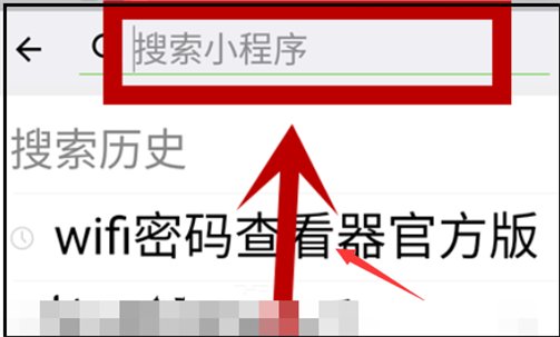 怎么知道微信wifi密码是多少啊？