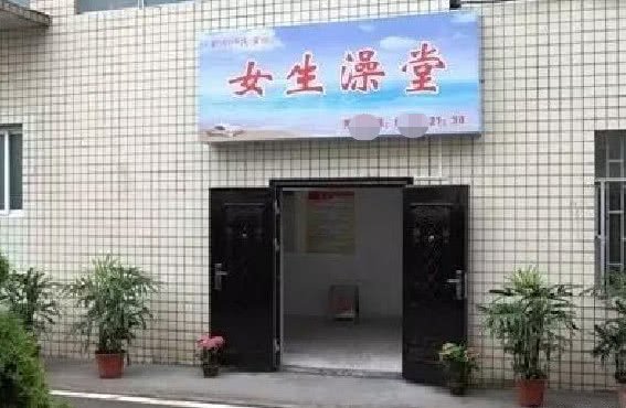 女浴室上的字有歧义，男士误闯后称没走错，此事究竟是谁的过错呢？