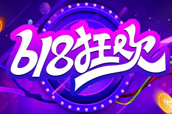 2023年淘宝618哪天最便宜