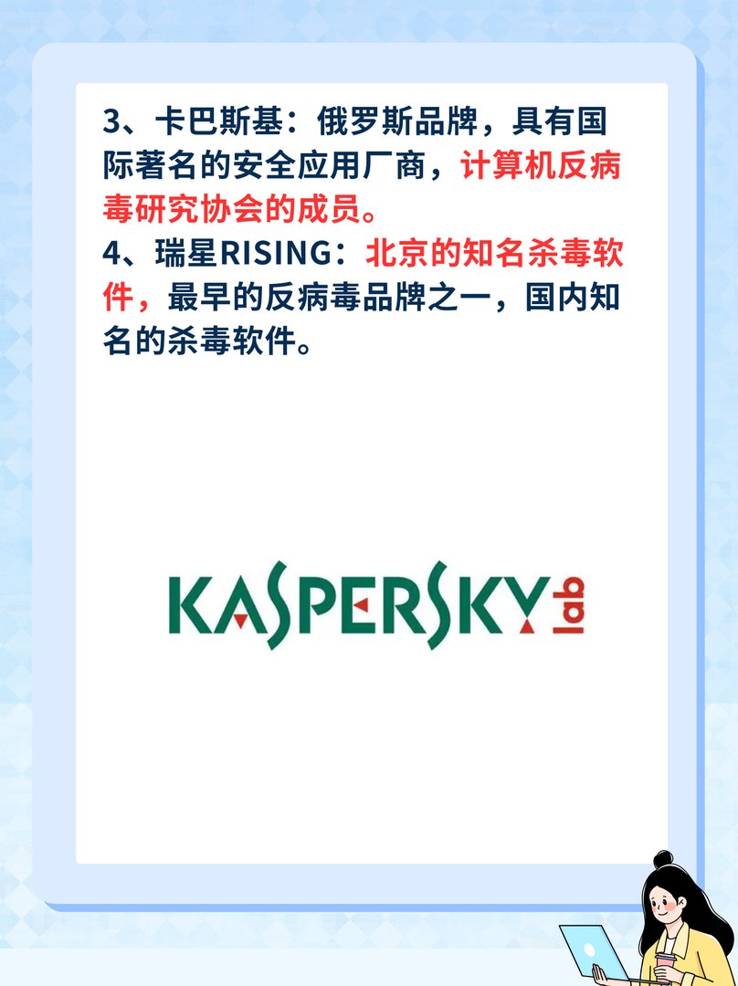 杀毒软件十大排名