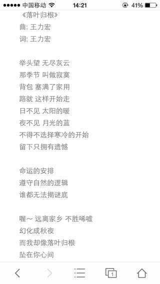 落叶过后 落叶归根 歌词