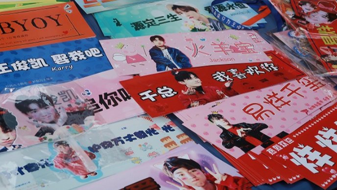 饭圈dream什么意思