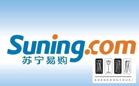 苏宁易购的电话是多少呢？