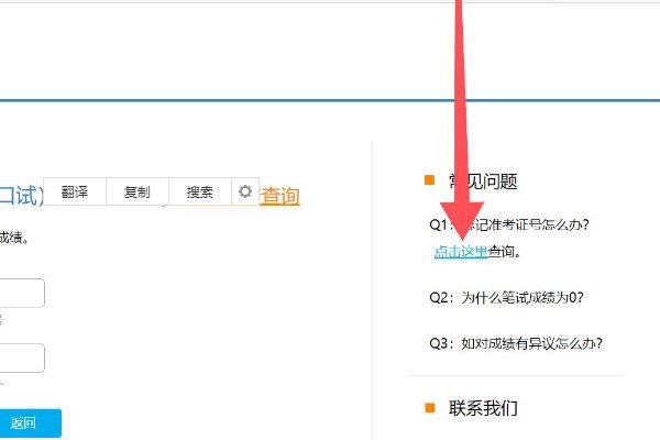 英语四级准考证号怎样查询啊？