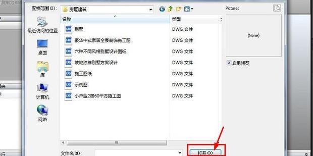cad图层锁定了怎么打开