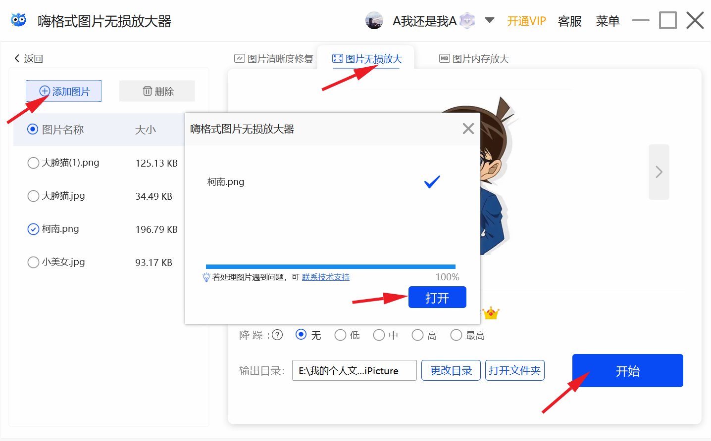 怎么调一寸相片大小