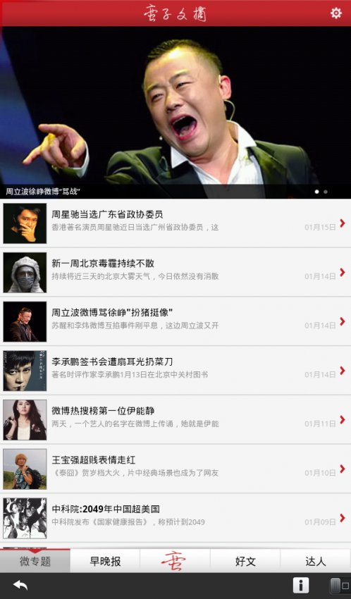 蛮子文摘的介绍