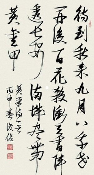 “冲天香阵透长安，满城尽带黄金甲”，这是谁的诗？