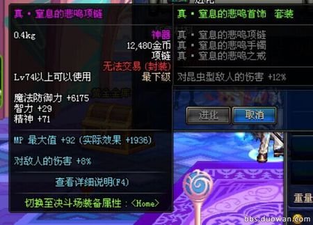 窒息的悲鸣项链的属性介绍