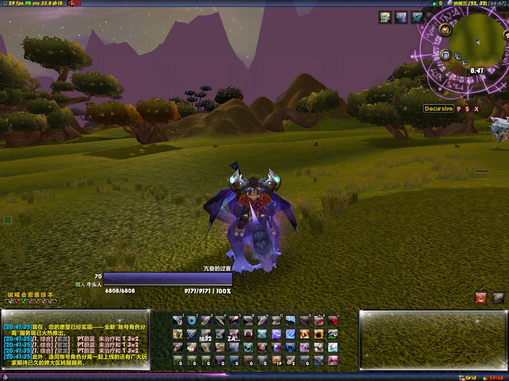 魔兽美化插件（组合）