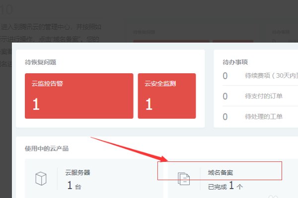 请问 www.aaa.bbb.com 是一级域名还是二级域名啊？能否备案？怎么备案？