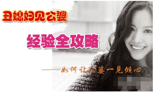 媳的成语有哪些?