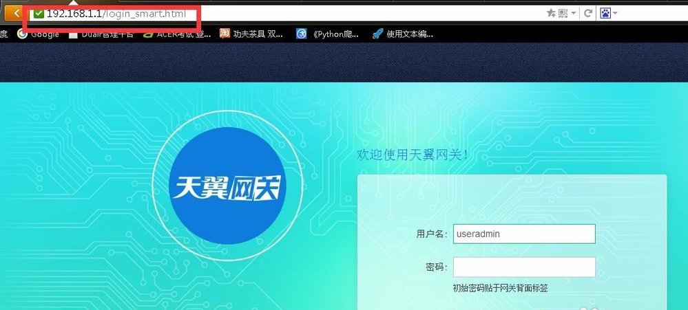 如何用电信光纤上iptv
