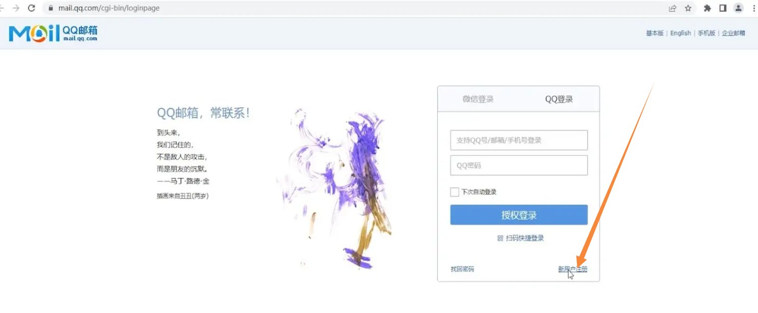怎么注册QQ邮箱?