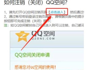 qq空间怎么关闭？