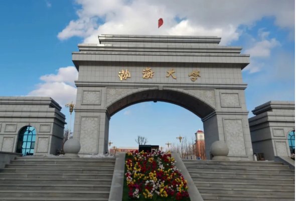 渤海大学是几本？