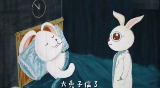 十只兔子谁是凶手