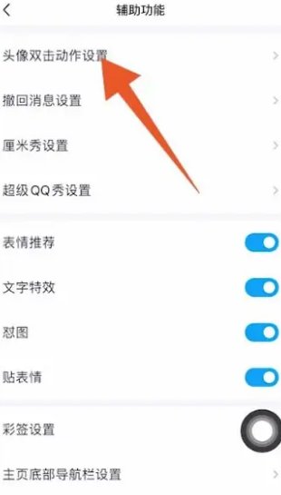 如何在qq中拍一拍好友？