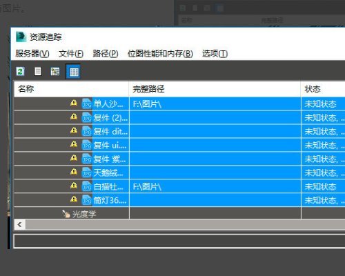 3ds max9.0渲染时出现警告对话框，怎么办？