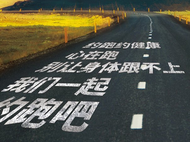 约跑哪个App好用？