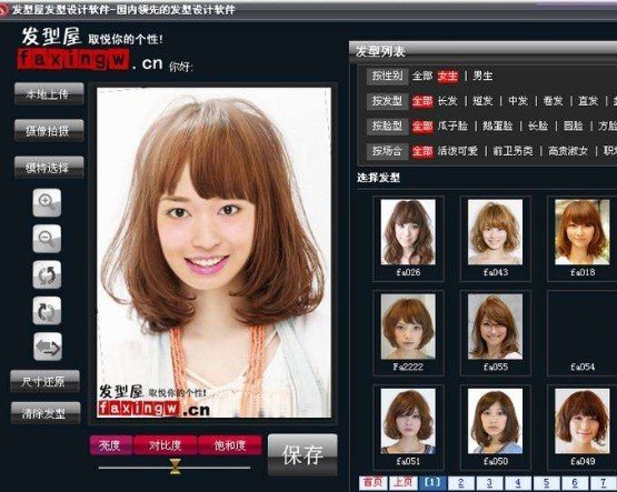 能换发型的相机软件