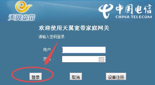 192168.1.1修改密码
