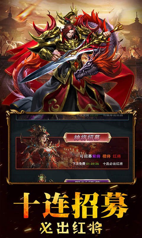 战歌（三国争霸）官网地址是哪个？