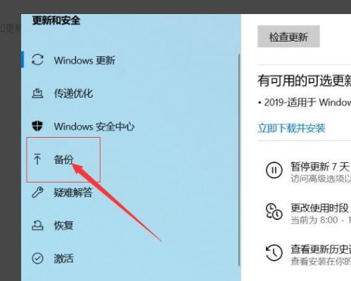 window自带备份还原的问题。WindowsImageBackup怎么用！
