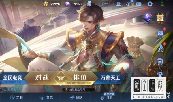 王者荣耀的生日礼包在哪领取？