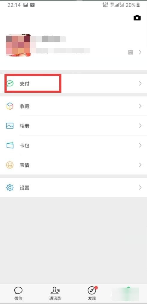 微信怎么刷卡付款