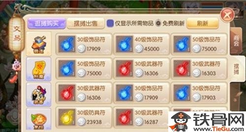 梦幻诛仙手游怎么摆摊