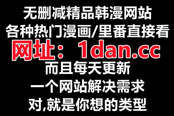 看韩漫的免费软件推荐