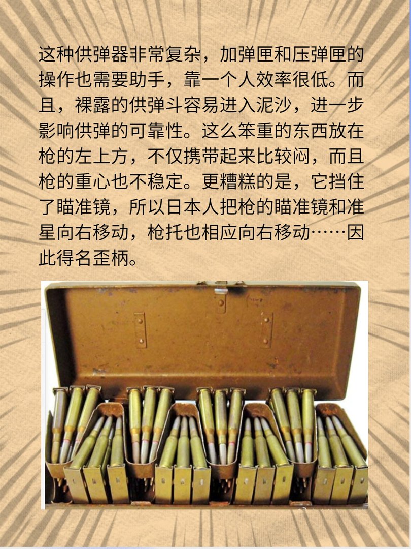 ”抗战日军三挺主力机枪的由来故事