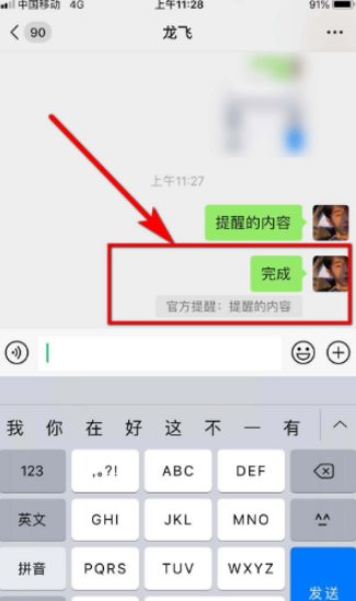 微信对方是你爸爸说话注意点怎么发？