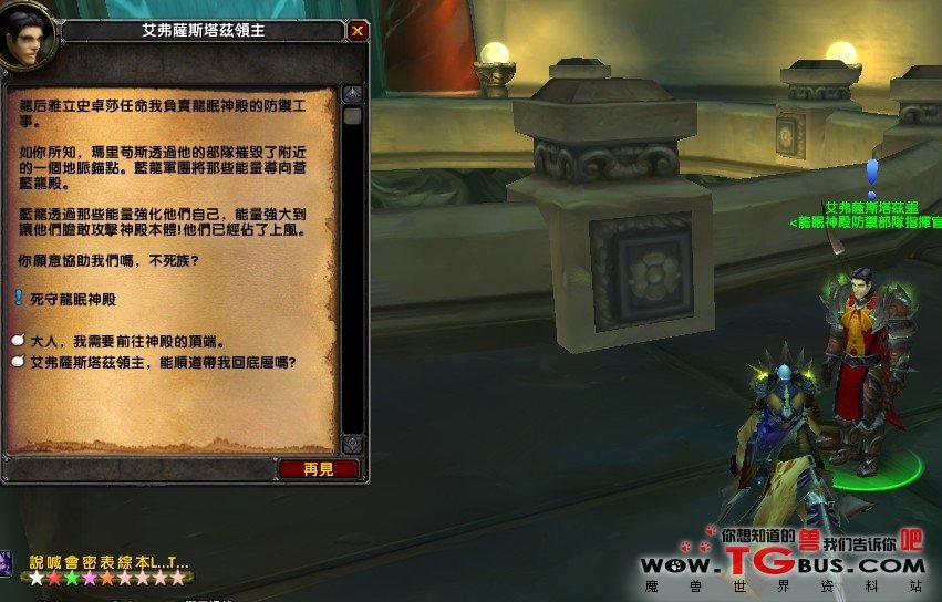 wow红色幼龙日常任务在哪里接