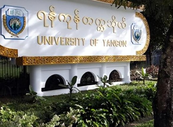 仰光有哪些大学？