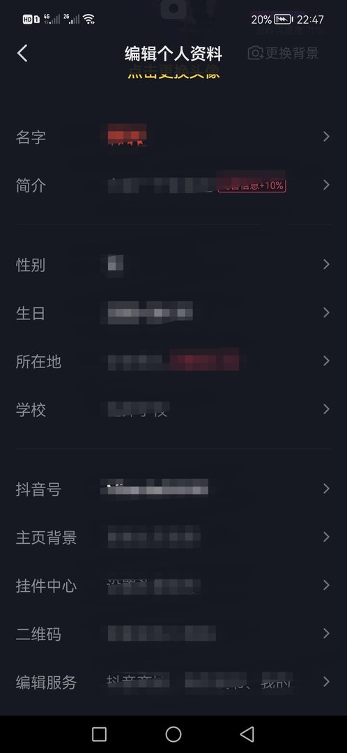抖音账号资料怎么看?