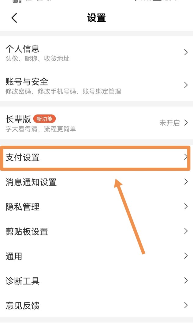 怎么取消美团支付宝免密支付功能？