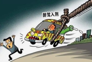 人大代表再次呼吁取消醉驾罪，现在是消醉驾罪的最好时机吗？