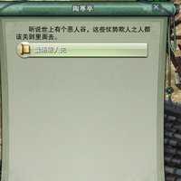 《剑侠情缘3》洛阳的诗词与药材任务怎么做？