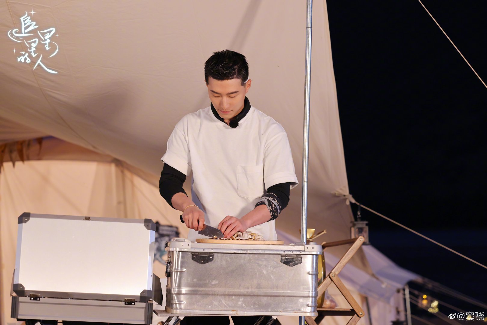 窦骁在节目中意外烫伤后，是如何冷静处理伤口的？